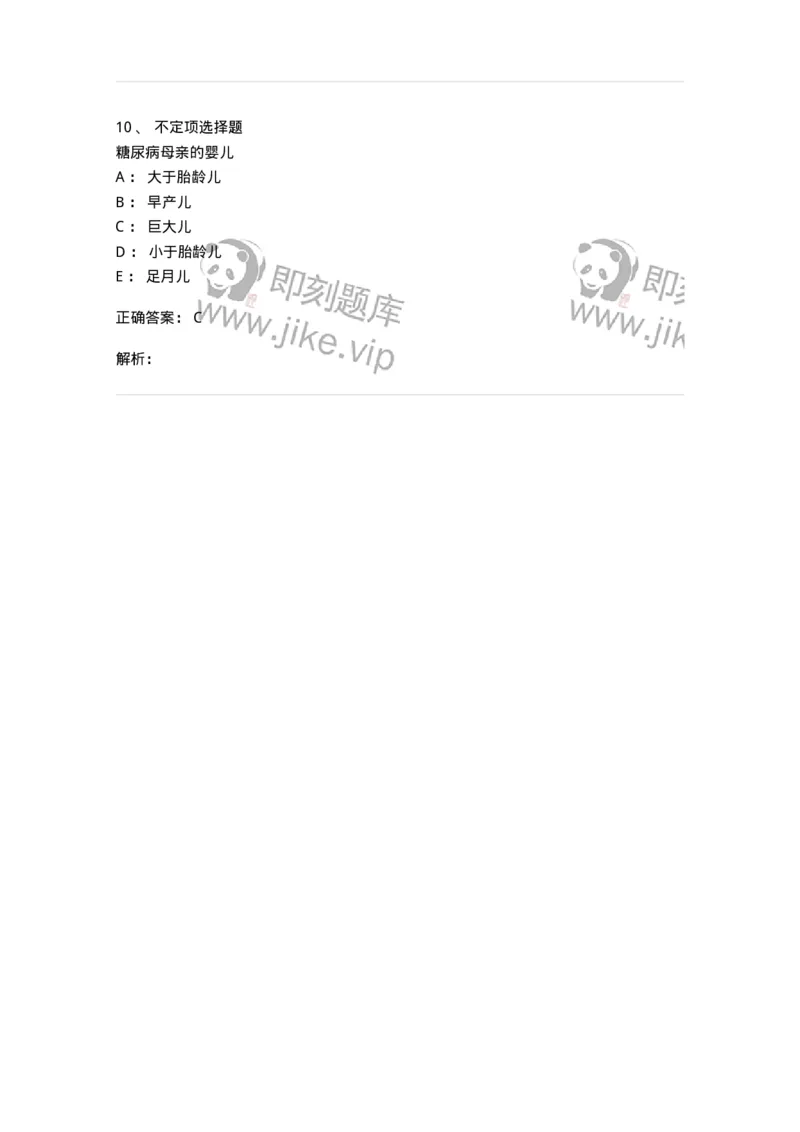 78020406-习题六-194424_军队文职(1)_01.军队文职真题-专业课_（全）版本一（历年真题+章节练习+模拟题）_护理学(军队文职)_章节练习_题目+解析