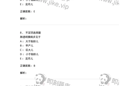 78020406-习题六-194424_军队文职(1)_01.军队文职真题-专业课_（全）版本一（历年真题+章节练习+模拟题）_护理学(军队文职)_章节练习_题目+解析