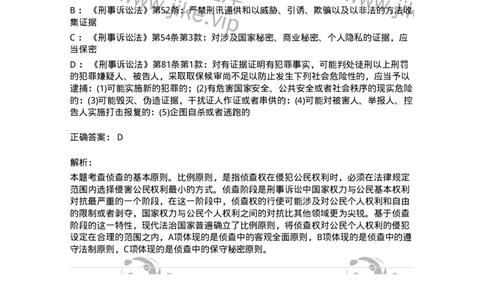 6061201-第一节概述-193896_军队文职(1)_01.军队文职真题-专业课_（全）版本一（历年真题+章节练习+模拟题）_法学(军队文职)_预测模拟_题目+解析