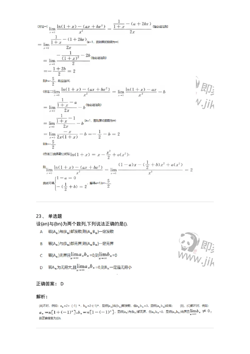 870101-函数、极限、连续-174124_军队文职(1)_01.军队文职真题-专业课_（全）版本一（历年真题+章节练习+模拟题）_数学3(军队文职)_章节练习_题目+解析