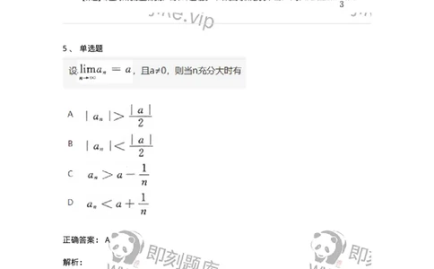 870101-函数、极限、连续-174124_军队文职(1)_01.军队文职真题-专业课_（全）版本一（历年真题+章节练习+模拟题）_数学3(军队文职)_章节练习_题目+解析