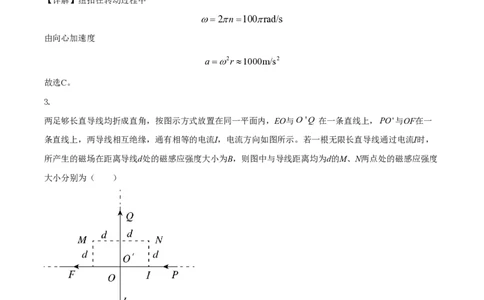 2021年高考物理试卷（全国甲卷）（解析卷）_物理历年高考真题_新&middot;PDF版2008-2025&middot;高考物理真题_物理（按省份分类）2008-2025_2008-2025&middot;（云南）物理高考真题