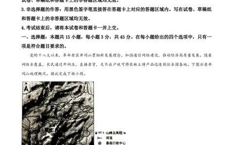 2021年高考地理试卷（湖北）（空白卷）_地理历年高考真题_新&middot;PDF版2008-2025&middot;高考地理真题_地理（按年份分类）2008-2025_2021&middot;地理高考真题