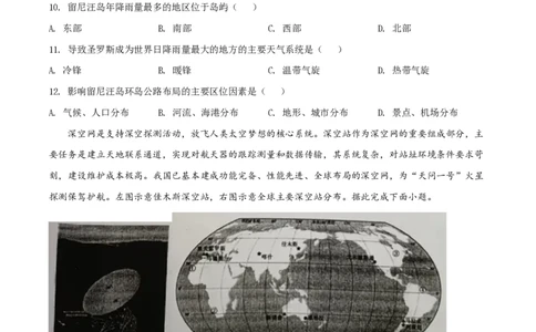 2021年高考地理试卷（湖北）（空白卷）_地理历年高考真题_新&middot;PDF版2008-2025&middot;高考地理真题_地理（按年份分类）2008-2025_2021&middot;地理高考真题
