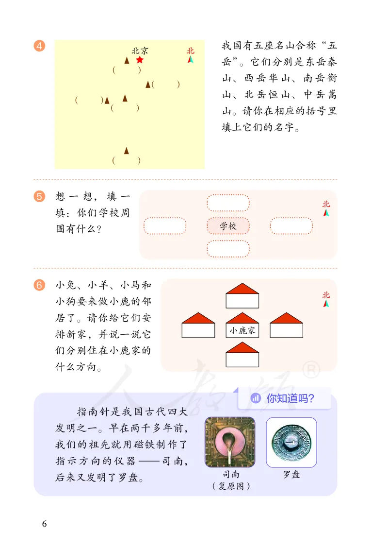 2022三年级数学人教版下册电子课本_三年级上下册资料_小学三年级学习资料-25年更新版_3-04、小学三年级数学下册_3-4-4、电子教材、课本、预习_人教版