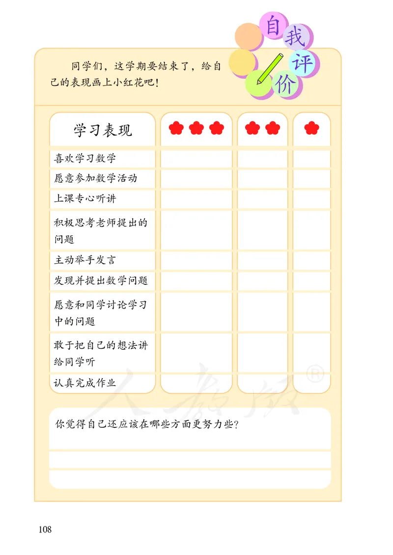 2022三年级数学人教版下册电子课本_三年级上下册资料_小学三年级学习资料-25年更新版_3-04、小学三年级数学下册_3-4-4、电子教材、课本、预习_人教版