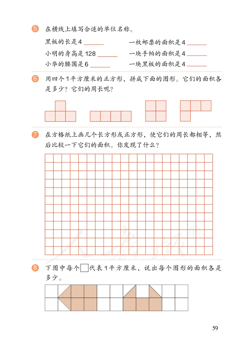 2022三年级数学人教版下册电子课本_三年级上下册资料_小学三年级学习资料-25年更新版_3-04、小学三年级数学下册_3-4-4、电子教材、课本、预习_人教版
