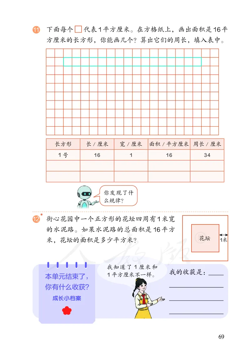 2022三年级数学人教版下册电子课本_三年级上下册资料_小学三年级学习资料-25年更新版_3-04、小学三年级数学下册_3-4-4、电子教材、课本、预习_人教版