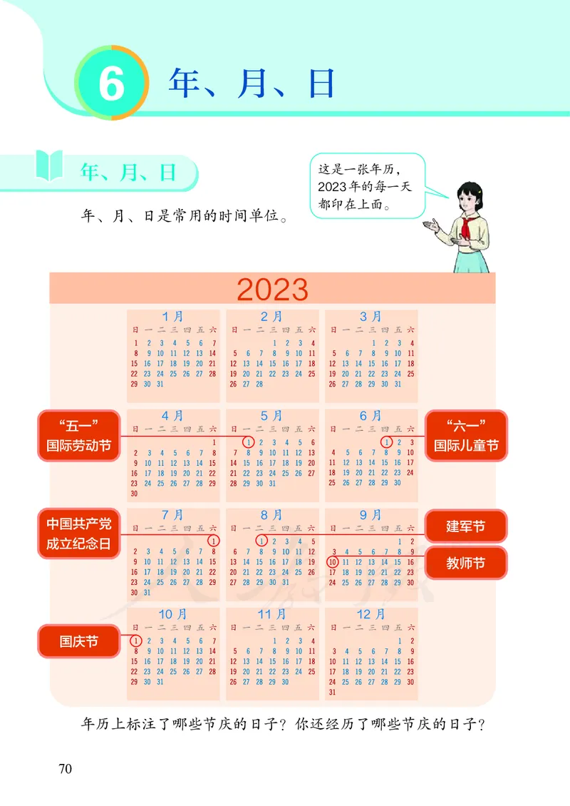 2022三年级数学人教版下册电子课本_三年级上下册资料_小学三年级学习资料-25年更新版_3-04、小学三年级数学下册_3-4-4、电子教材、课本、预习_人教版