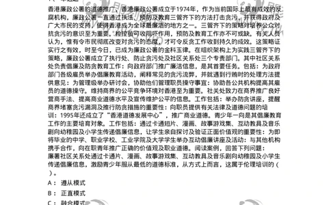 606-行政伦理学-137243_军队文职(1)_01.军队文职真题-专业课_（全）版本一（历年真题+章节练习+模拟题）_管理学(军队文职)_章节练习_题目+解析