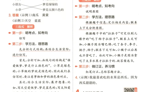 26版一本小学语文阅读真题80篇-1年级-答案_26版一本小学语文阅读真题80篇1-6级_26版一本小学语文阅读真题80篇-1年级