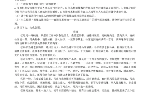 2021年高考语文试卷（上海）（秋考）（空白卷）_语文历年高考真题_新&middot;Word版2008-2025&middot;高考语文真题_语文（按省份分类）2008-2025_2008-2024&middot;（上海）语文高考真题