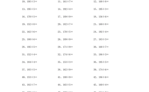 200以内&divide;1位第21~40篇_小学数学口算竖式脱式计算应用题一二三四五六年级上下册电_小学数学口算题库电子版（1-6）_小学数学口算三年级_口算题适合3年级