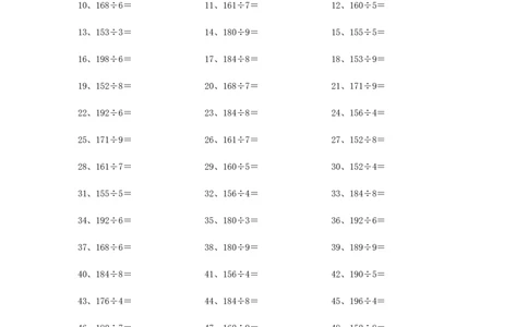 200以内&divide;1位第21~40篇_小学数学口算竖式脱式计算应用题一二三四五六年级上下册电_小学数学口算题库电子版（1-6）_小学数学口算三年级_口算题适合3年级