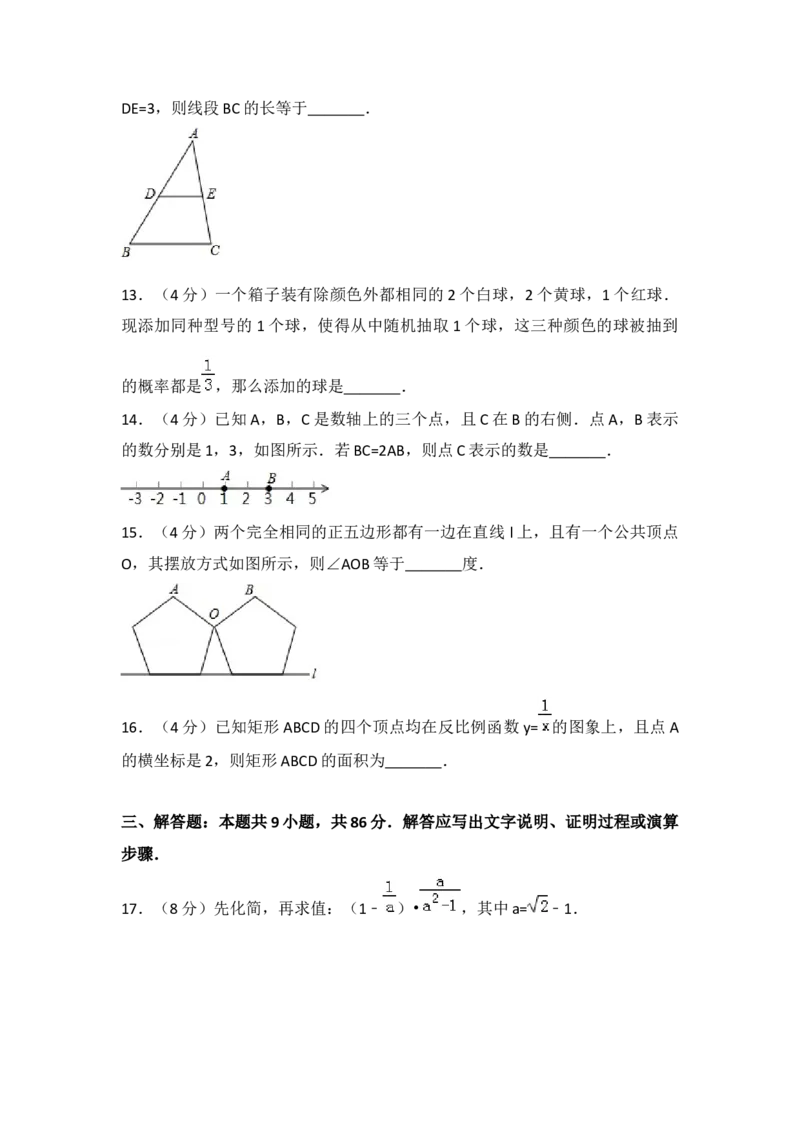 2017年福建省中考数学真题（空白卷）_福建中考1_2.福建中考数学（2017-2025）