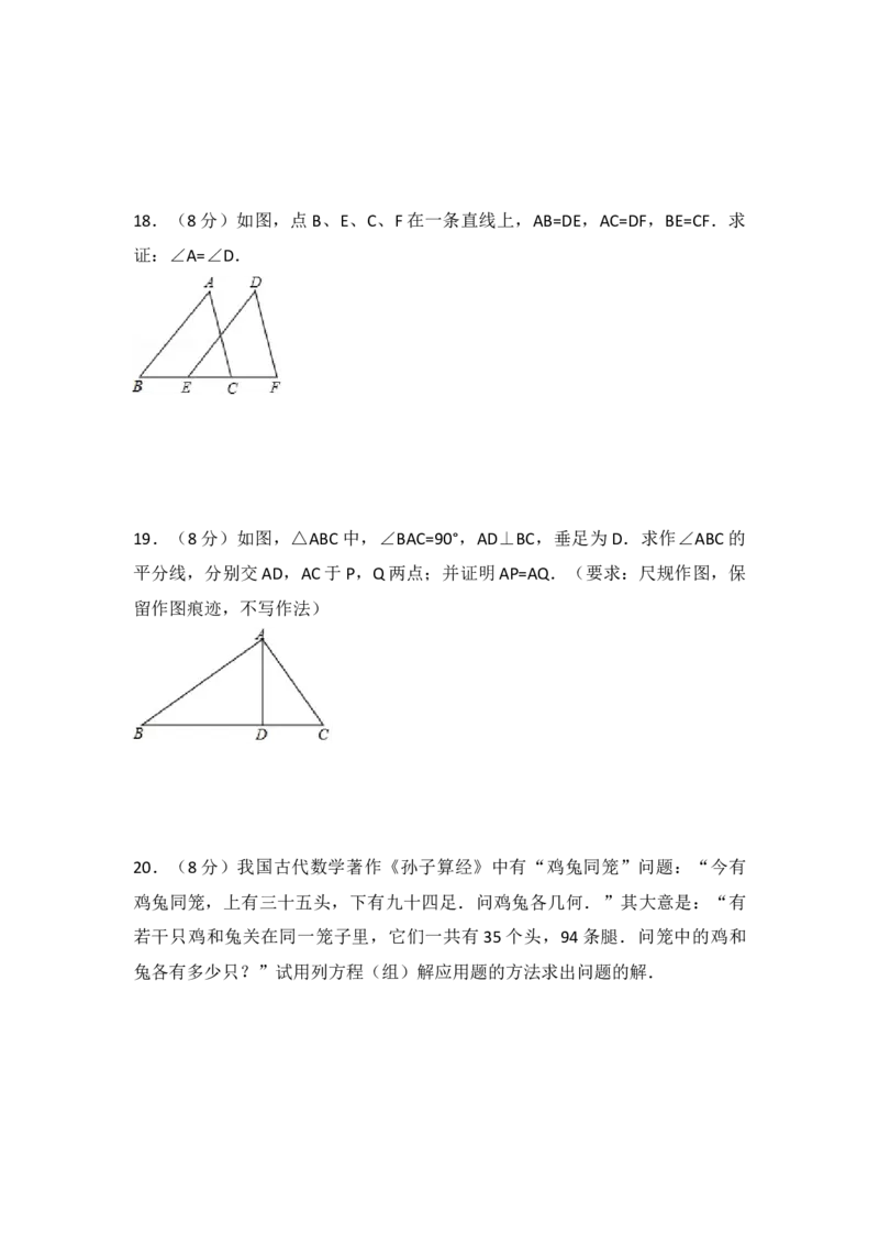 2017年福建省中考数学真题（空白卷）_福建中考1_2.福建中考数学（2017-2025）