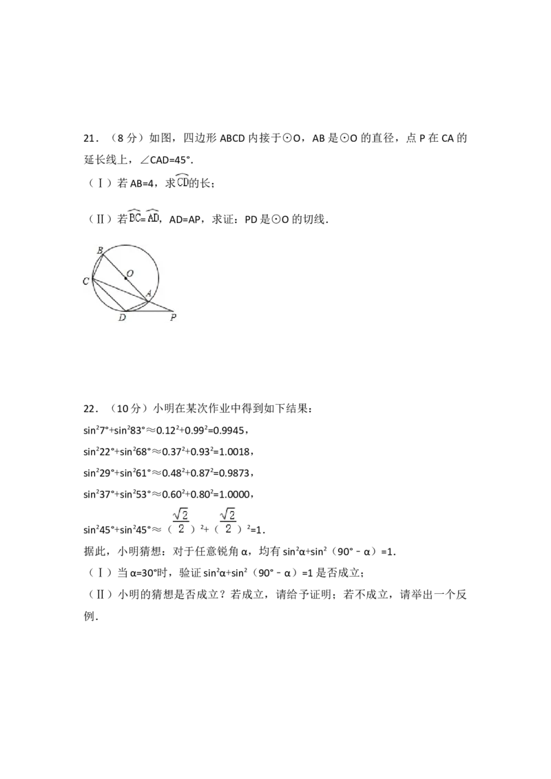 2017年福建省中考数学真题（空白卷）_福建中考1_2.福建中考数学（2017-2025）