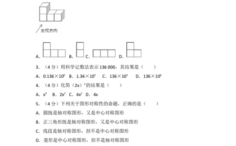 2017年福建省中考数学真题（空白卷）_福建中考1_2.福建中考数学（2017-2025）