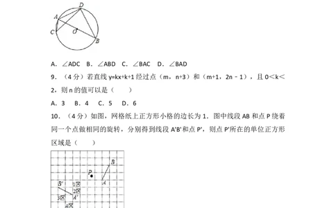 2017年福建省中考数学真题（空白卷）_福建中考1_2.福建中考数学（2017-2025）