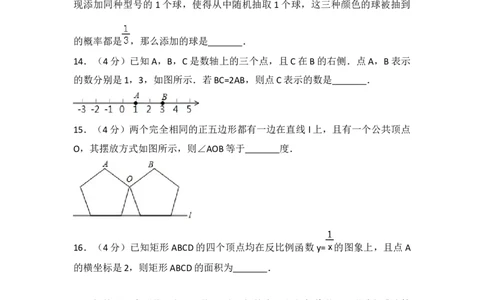 2017年福建省中考数学真题（空白卷）_福建中考1_2.福建中考数学（2017-2025）