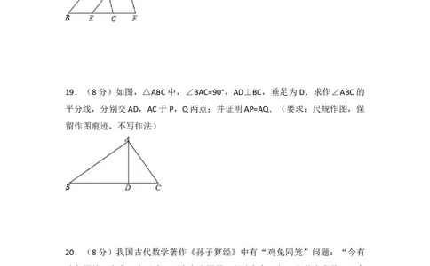 2017年福建省中考数学真题（空白卷）_福建中考1_2.福建中考数学（2017-2025）