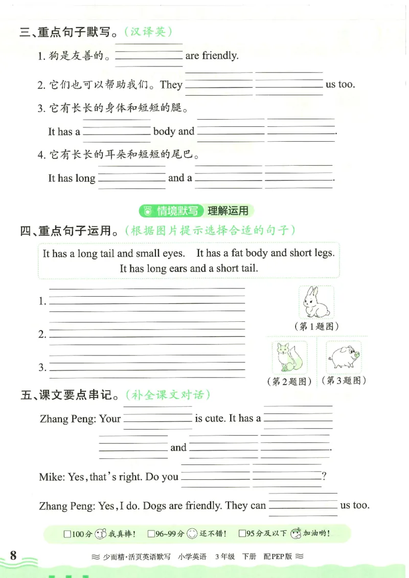 2025春人教PEP版英语3年级下册活页默写_三年级上下册资料_53黄冈多个品牌系列资料_英语