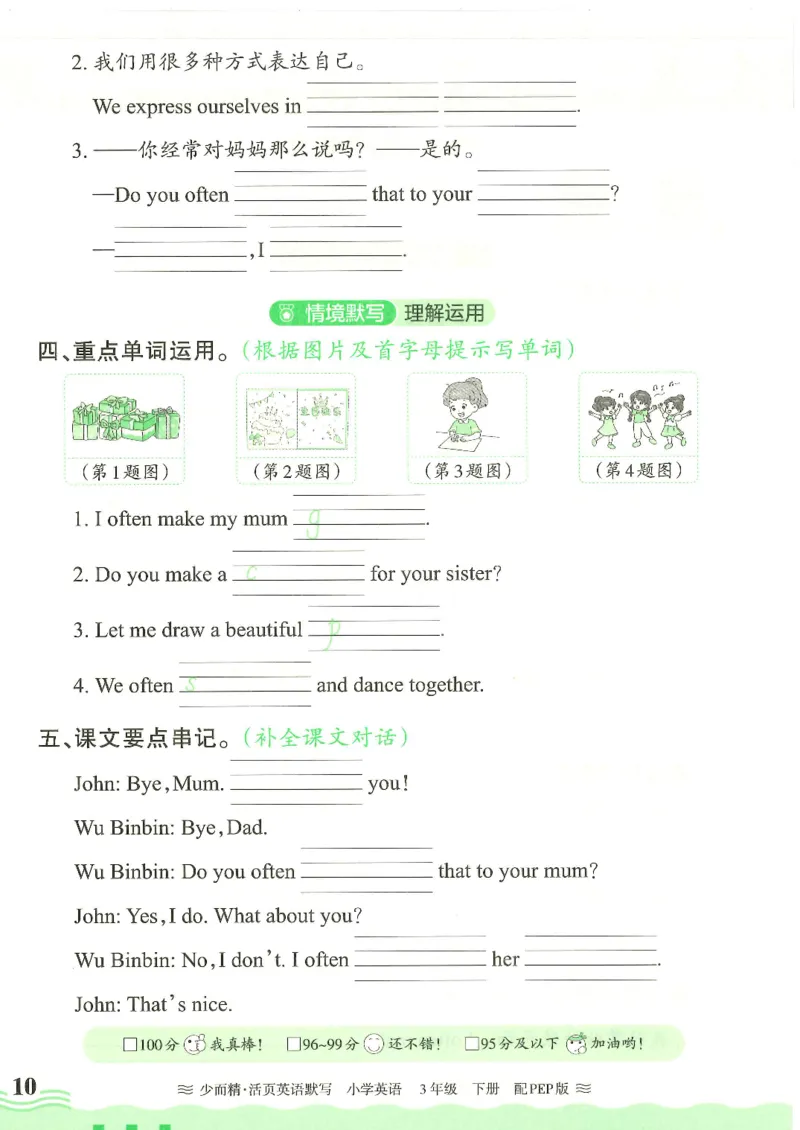 2025春人教PEP版英语3年级下册活页默写_三年级上下册资料_53黄冈多个品牌系列资料_英语