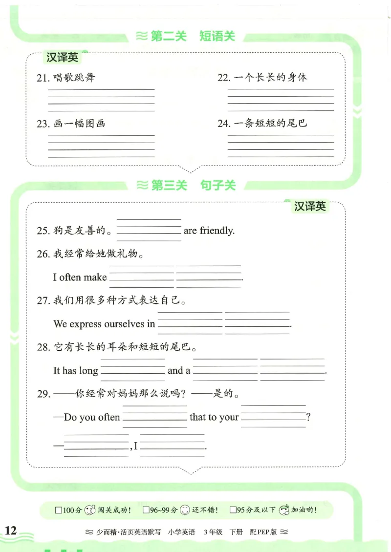 2025春人教PEP版英语3年级下册活页默写_三年级上下册资料_53黄冈多个品牌系列资料_英语