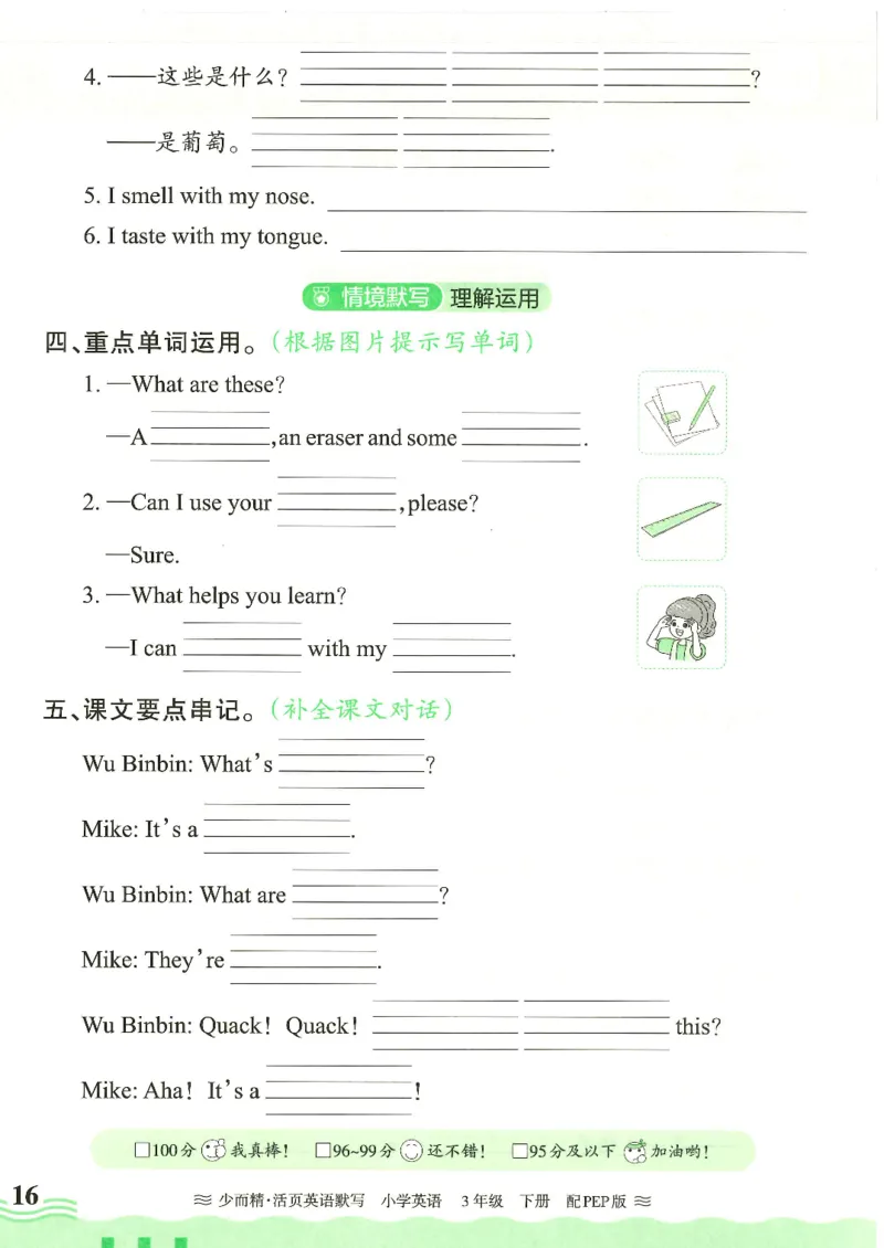 2025春人教PEP版英语3年级下册活页默写_三年级上下册资料_53黄冈多个品牌系列资料_英语