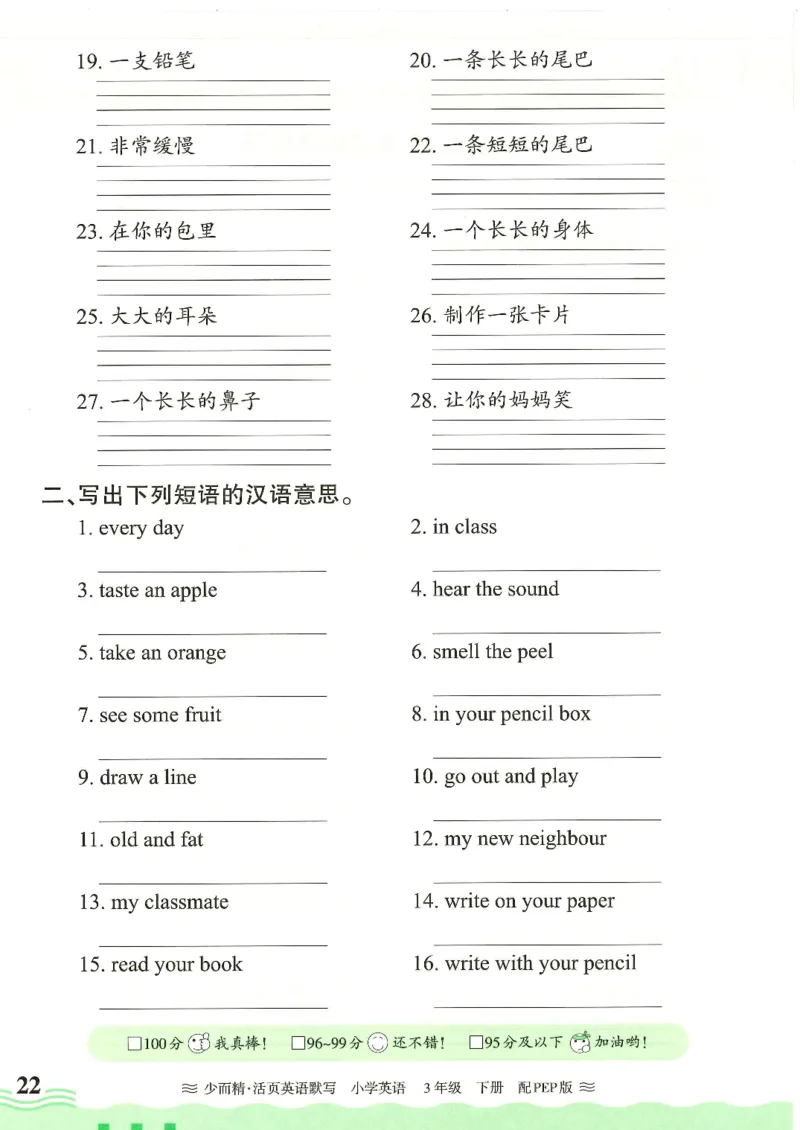 2025春人教PEP版英语3年级下册活页默写_三年级上下册资料_53黄冈多个品牌系列资料_英语