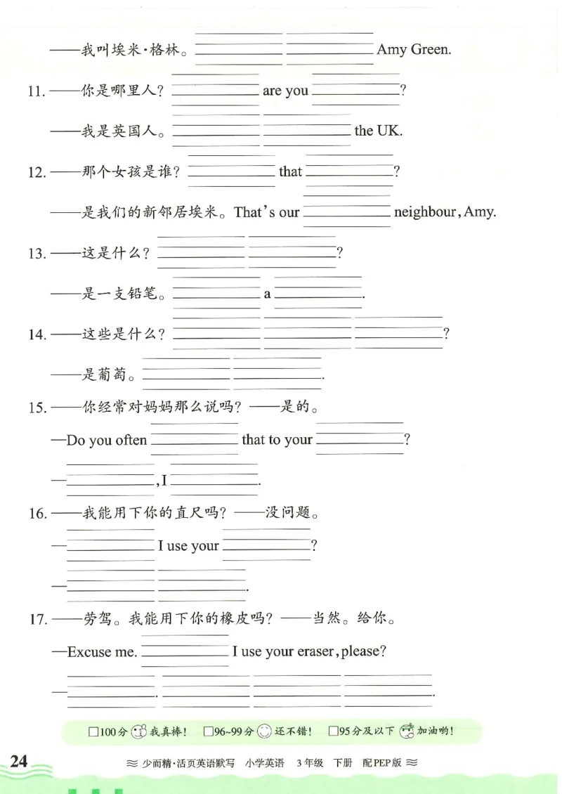 2025春人教PEP版英语3年级下册活页默写_三年级上下册资料_53黄冈多个品牌系列资料_英语