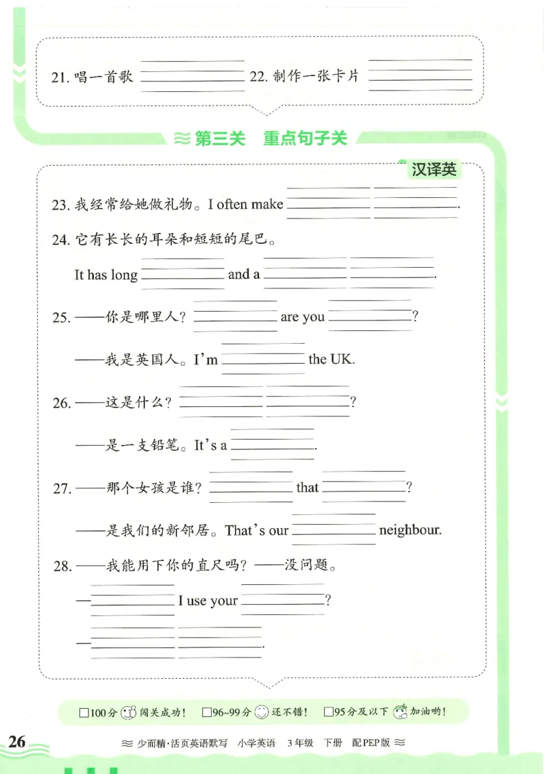 2025春人教PEP版英语3年级下册活页默写_三年级上下册资料_53黄冈多个品牌系列资料_英语
