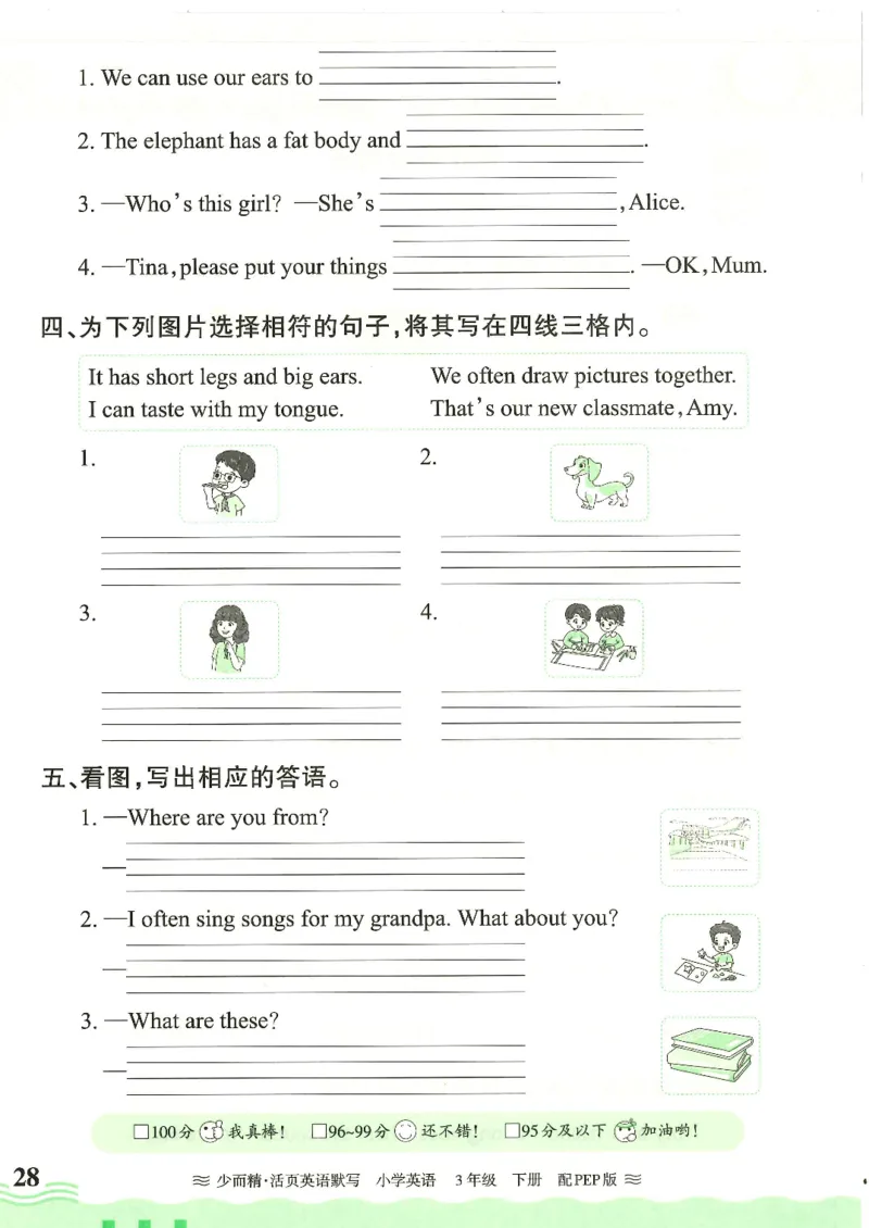 2025春人教PEP版英语3年级下册活页默写_三年级上下册资料_53黄冈多个品牌系列资料_英语