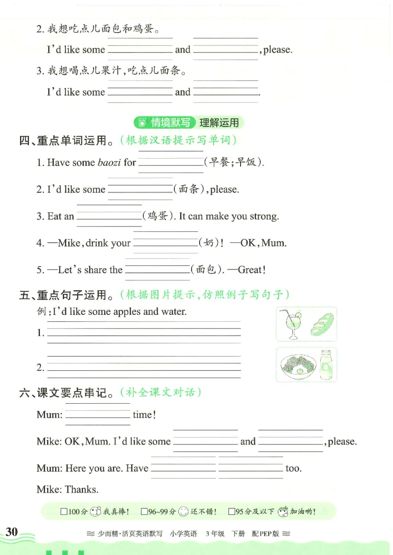 2025春人教PEP版英语3年级下册活页默写_三年级上下册资料_53黄冈多个品牌系列资料_英语