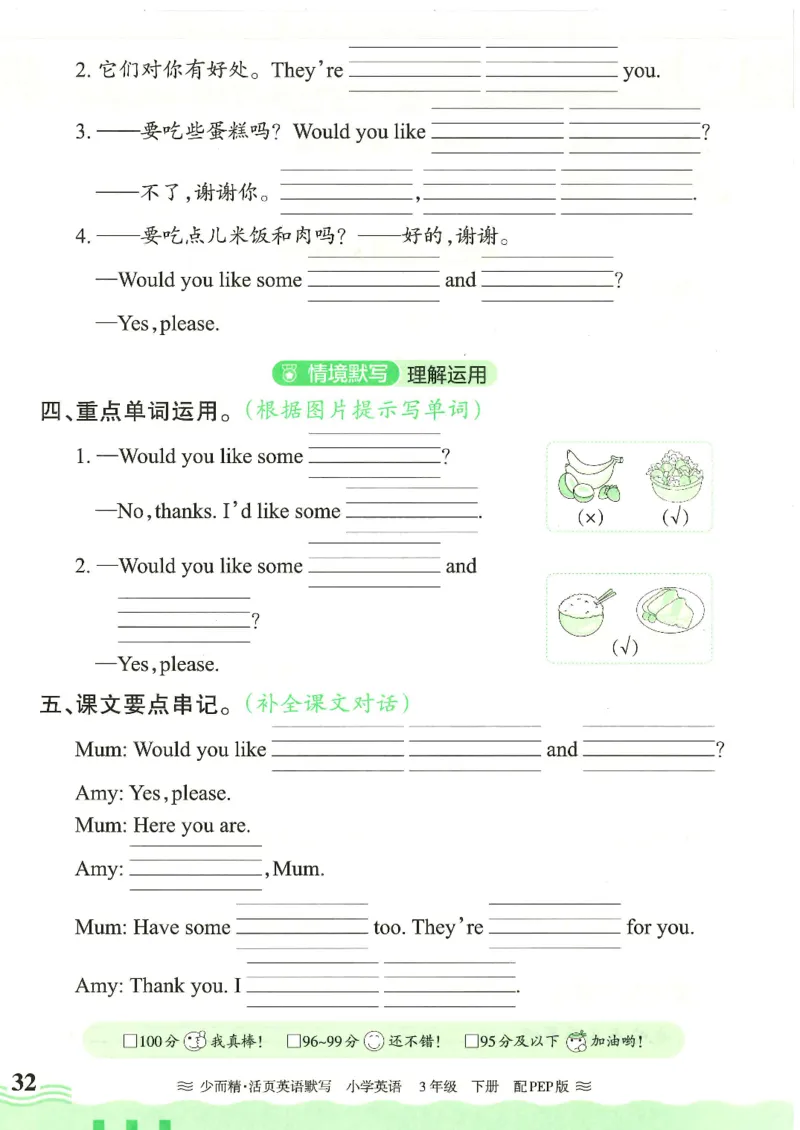 2025春人教PEP版英语3年级下册活页默写_三年级上下册资料_53黄冈多个品牌系列资料_英语