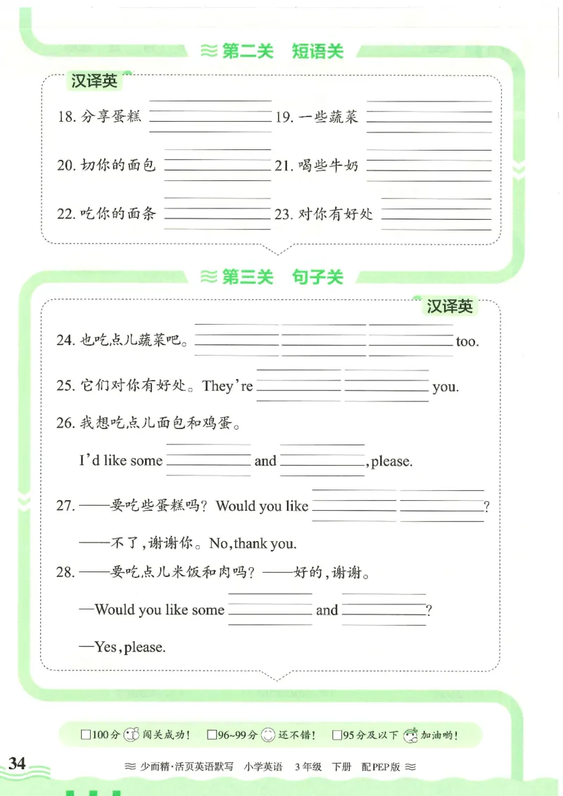 2025春人教PEP版英语3年级下册活页默写_三年级上下册资料_53黄冈多个品牌系列资料_英语