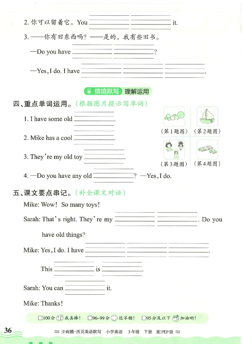2025春人教PEP版英语3年级下册活页默写_三年级上下册资料_53黄冈多个品牌系列资料_英语
