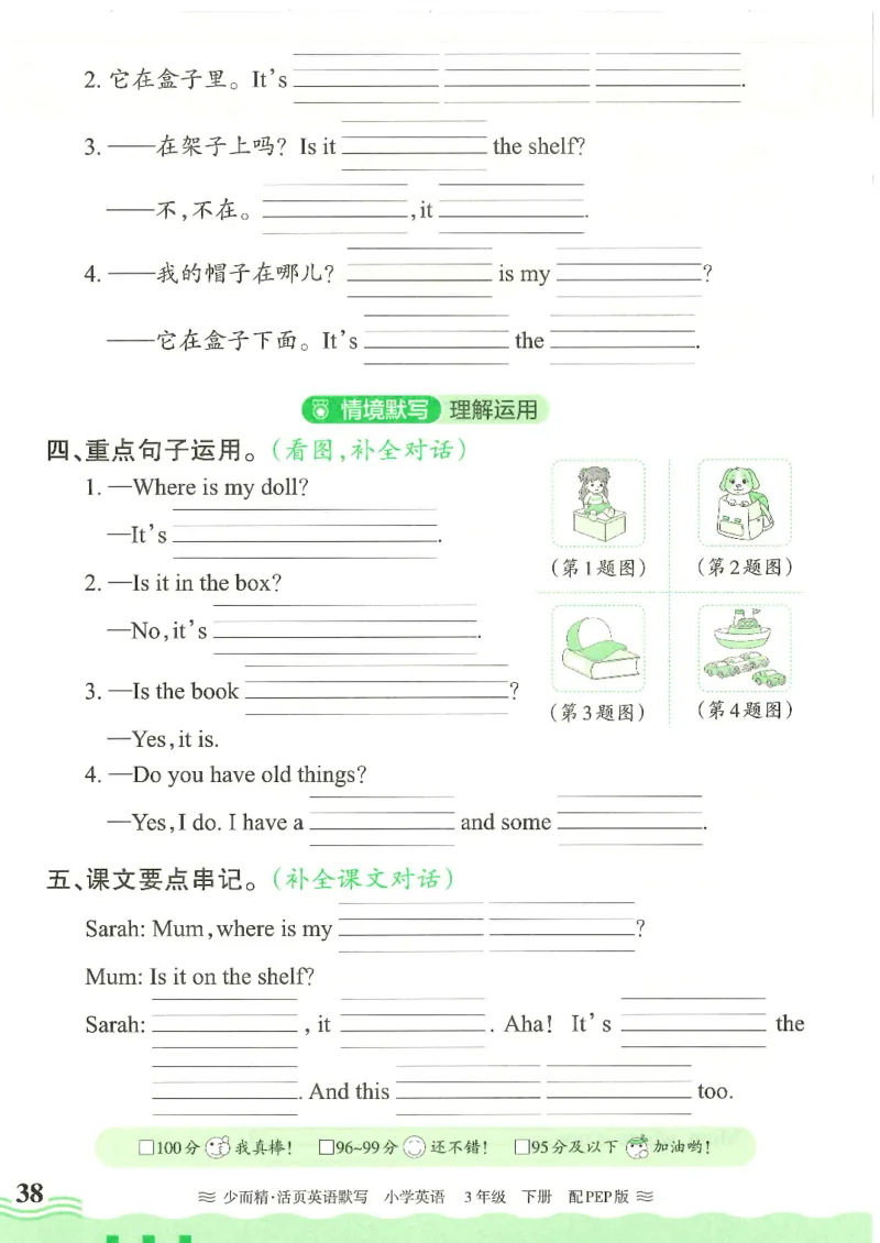 2025春人教PEP版英语3年级下册活页默写_三年级上下册资料_53黄冈多个品牌系列资料_英语