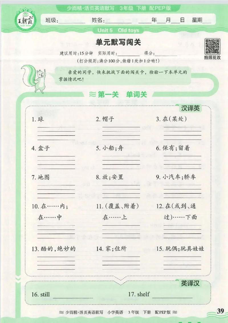 2025春人教PEP版英语3年级下册活页默写_三年级上下册资料_53黄冈多个品牌系列资料_英语