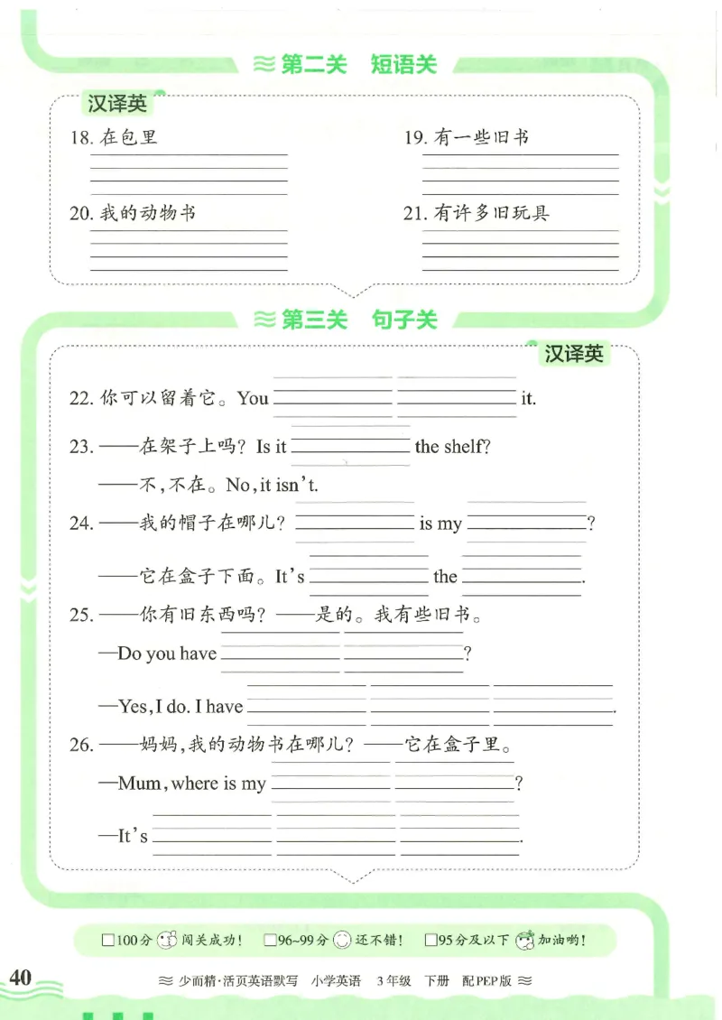 2025春人教PEP版英语3年级下册活页默写_三年级上下册资料_53黄冈多个品牌系列资料_英语