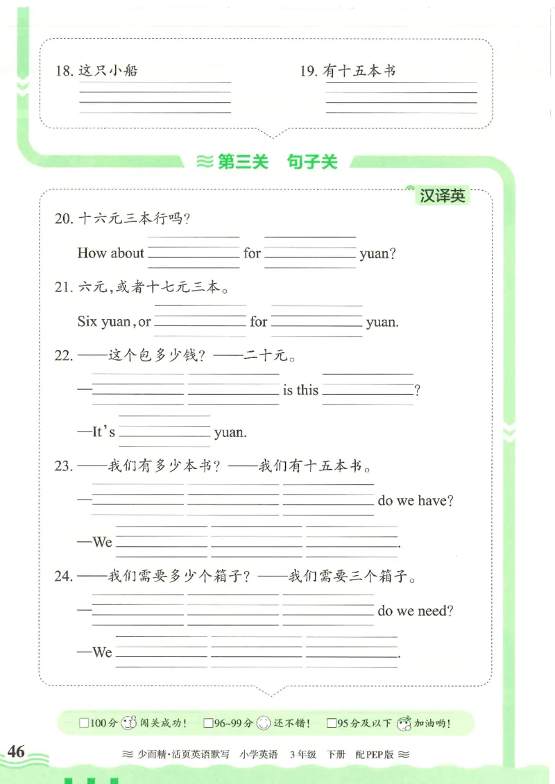 2025春人教PEP版英语3年级下册活页默写_三年级上下册资料_53黄冈多个品牌系列资料_英语