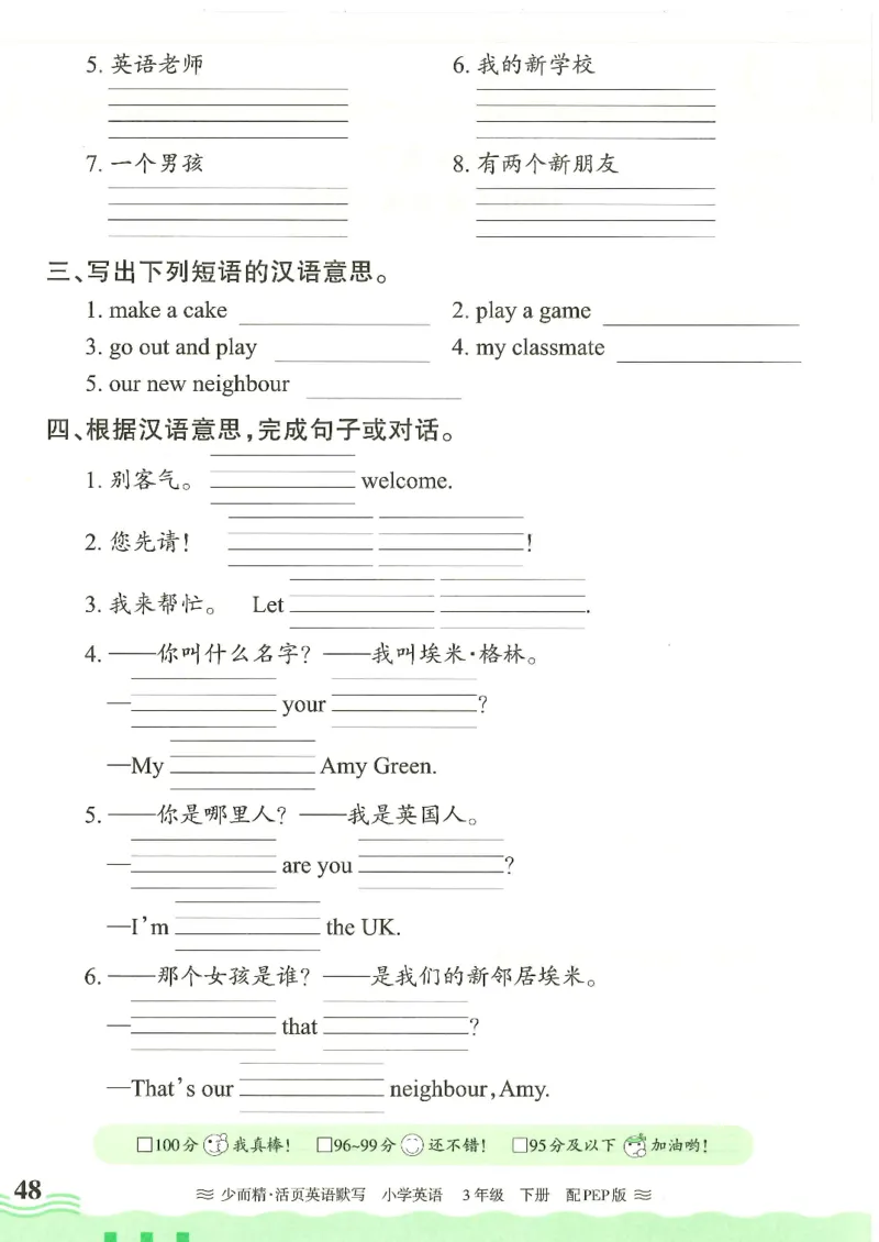 2025春人教PEP版英语3年级下册活页默写_三年级上下册资料_53黄冈多个品牌系列资料_英语