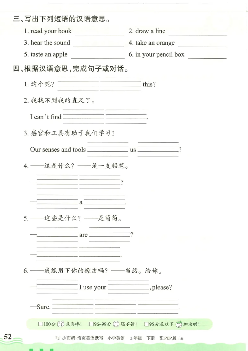 2025春人教PEP版英语3年级下册活页默写_三年级上下册资料_53黄冈多个品牌系列资料_英语