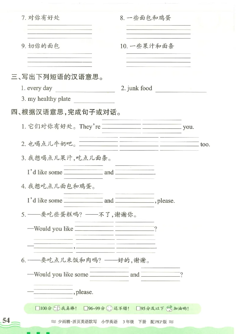 2025春人教PEP版英语3年级下册活页默写_三年级上下册资料_53黄冈多个品牌系列资料_英语