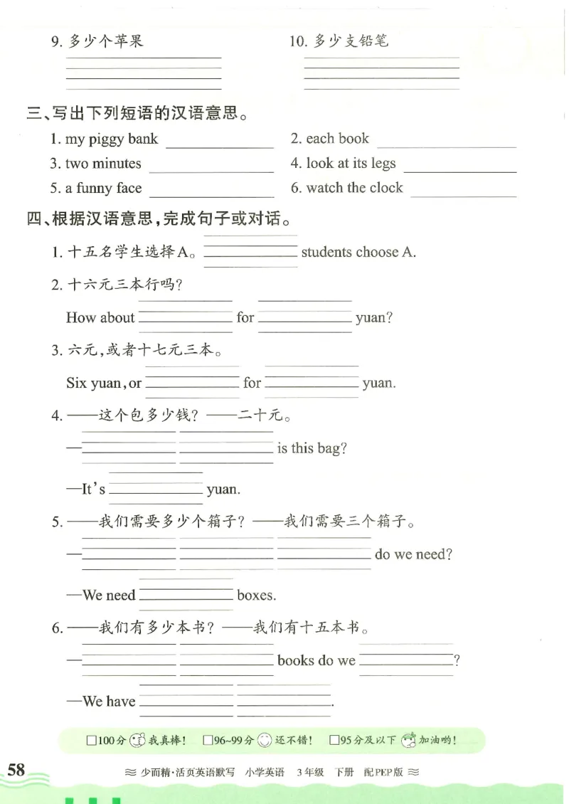 2025春人教PEP版英语3年级下册活页默写_三年级上下册资料_53黄冈多个品牌系列资料_英语