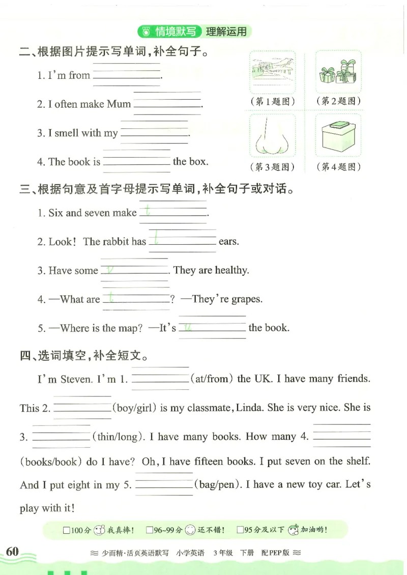 2025春人教PEP版英语3年级下册活页默写_三年级上下册资料_53黄冈多个品牌系列资料_英语