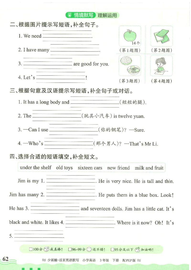 2025春人教PEP版英语3年级下册活页默写_三年级上下册资料_53黄冈多个品牌系列资料_英语