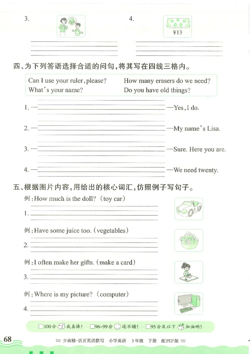 2025春人教PEP版英语3年级下册活页默写_三年级上下册资料_53黄冈多个品牌系列资料_英语