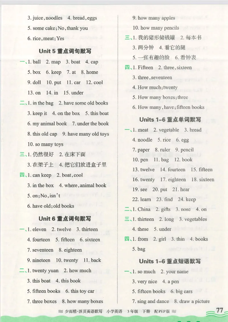 2025春人教PEP版英语3年级下册活页默写_三年级上下册资料_53黄冈多个品牌系列资料_英语