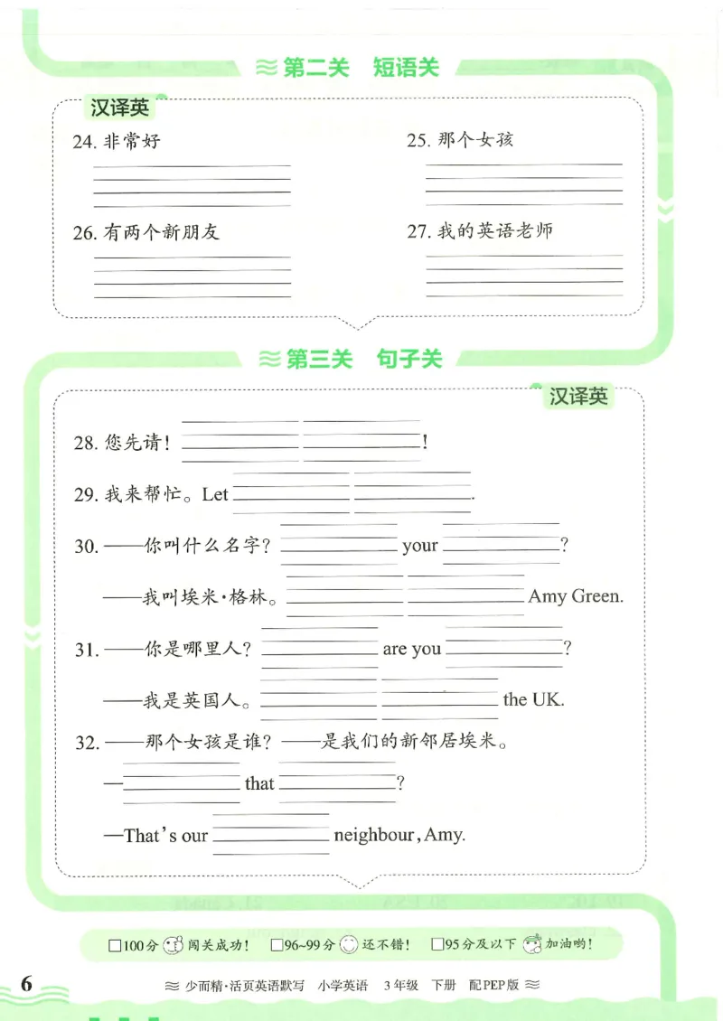 2025春人教PEP版英语3年级下册活页默写_三年级上下册资料_53黄冈多个品牌系列资料_英语